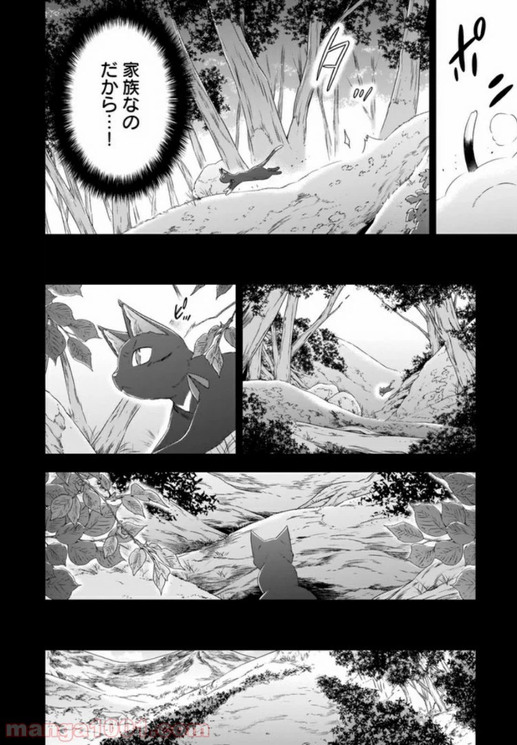 ページ 6 — 第6話