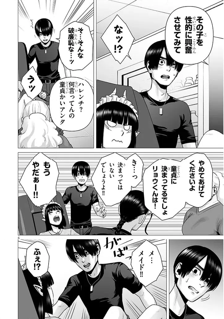 ページ 6 — 第11.1話