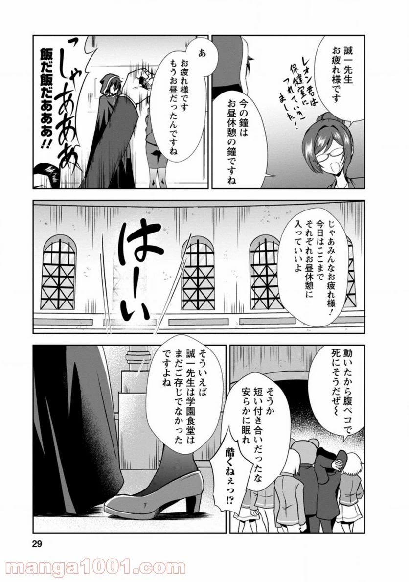 ページ 6 — 第30.3話