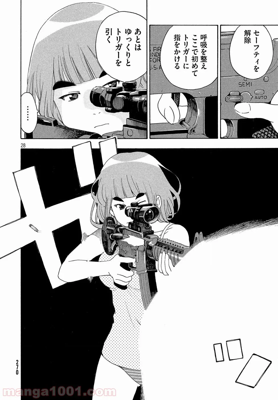 ページ 28 — 第2話
