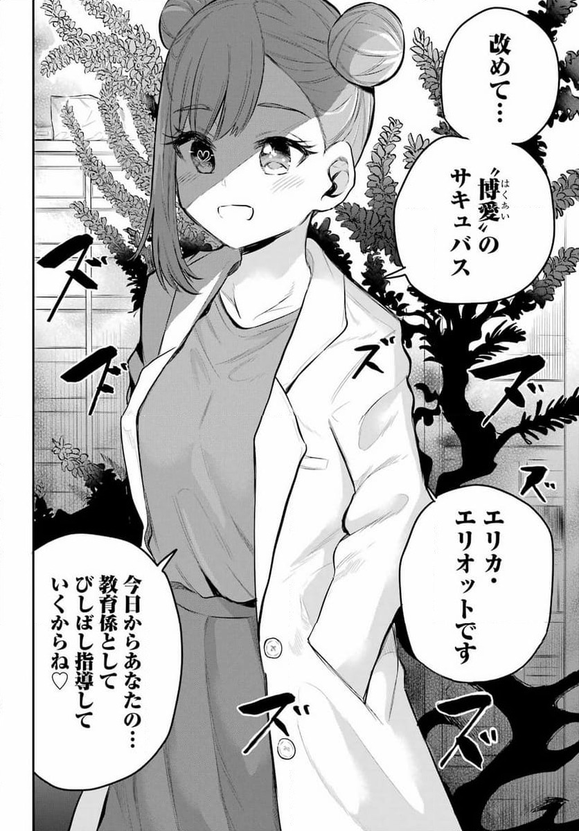 ページ 14 — 第3話