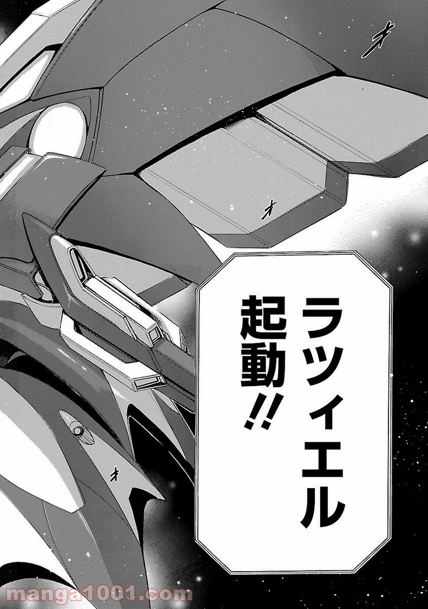 ページ 30 — 第61話