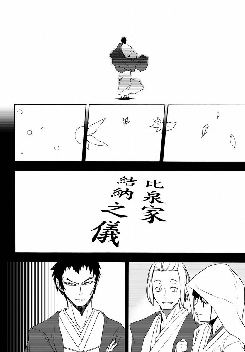 ページ 28 — 第132話