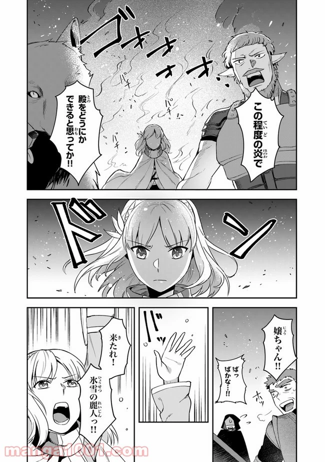 ページ 31 — 第12話