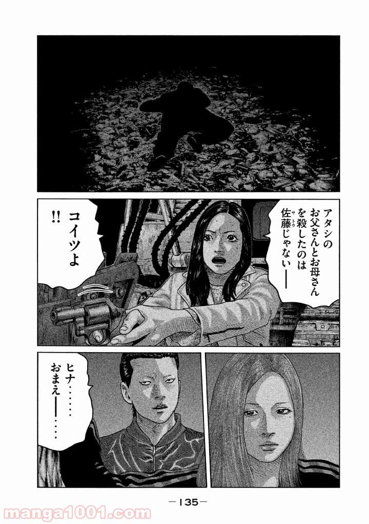 ページ 5 — 第126話
