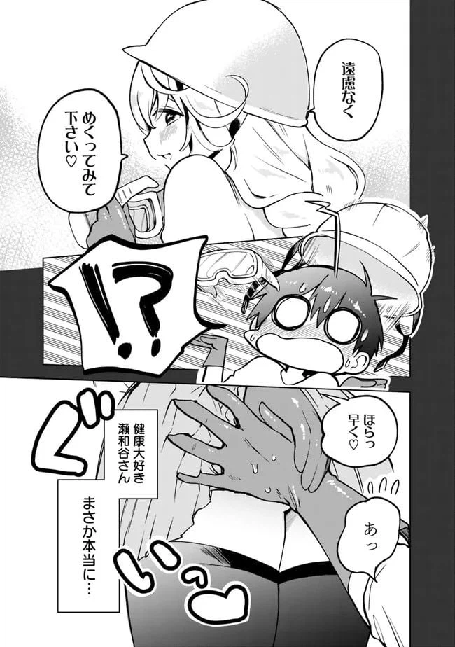 ページ 3 — 第4話