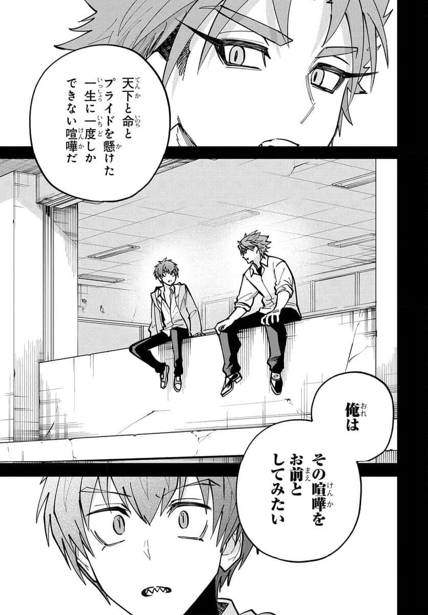 ページ 11 — 第19話