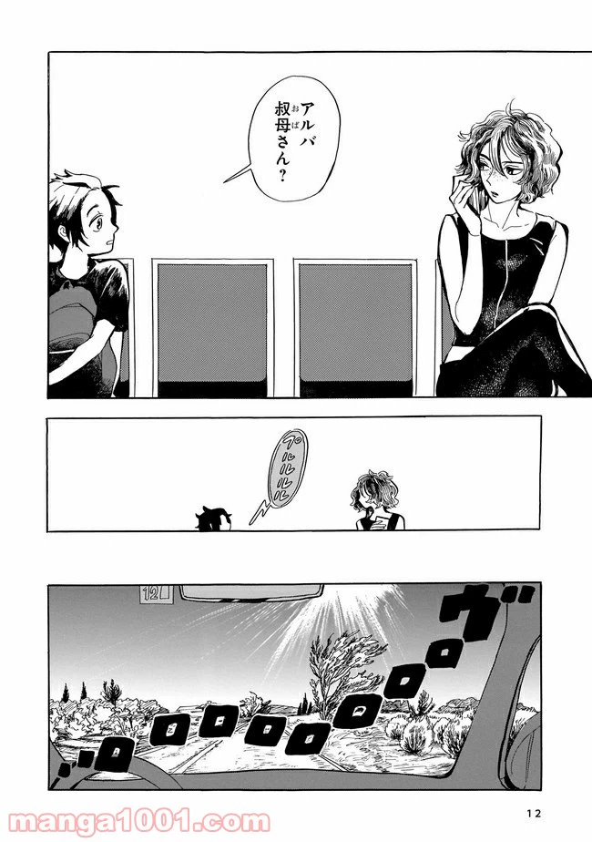ページ 10 — 第1話