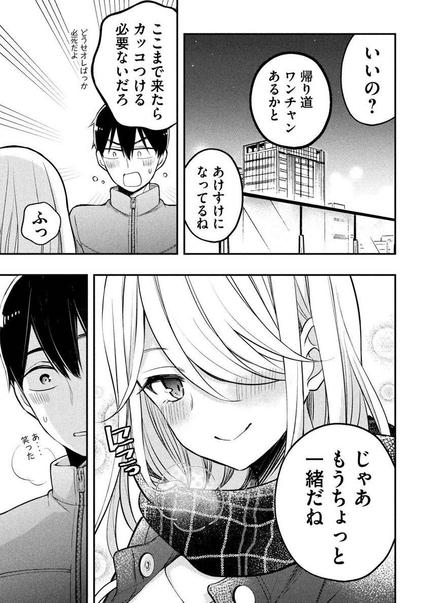 ページ 17 — 第75話