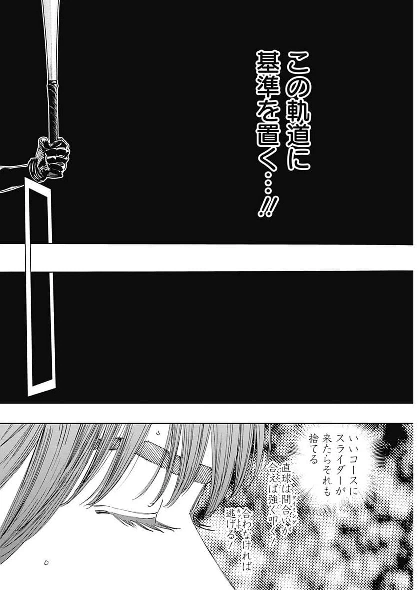 ページ 15 — 第354話