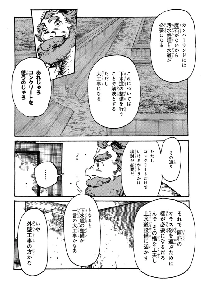 ページ 14 — 第5.1話
