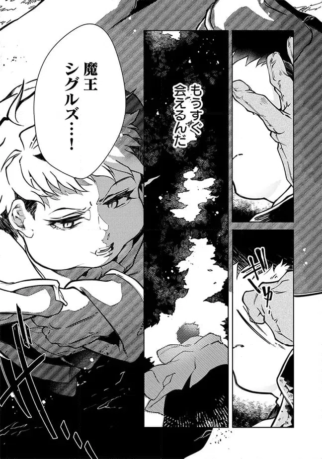 ページ 5 — 第4.3話