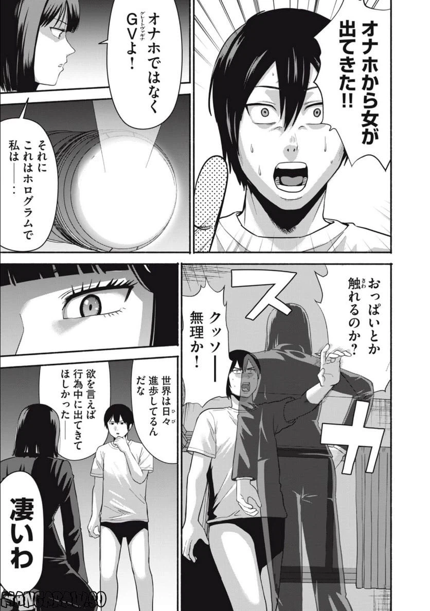 ページ 11 — 第1.2話