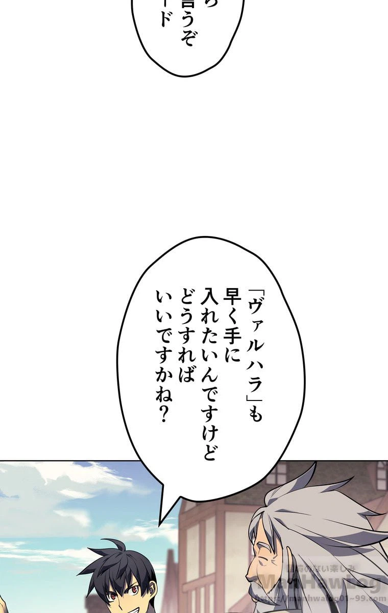 ページ 8 — 第41話