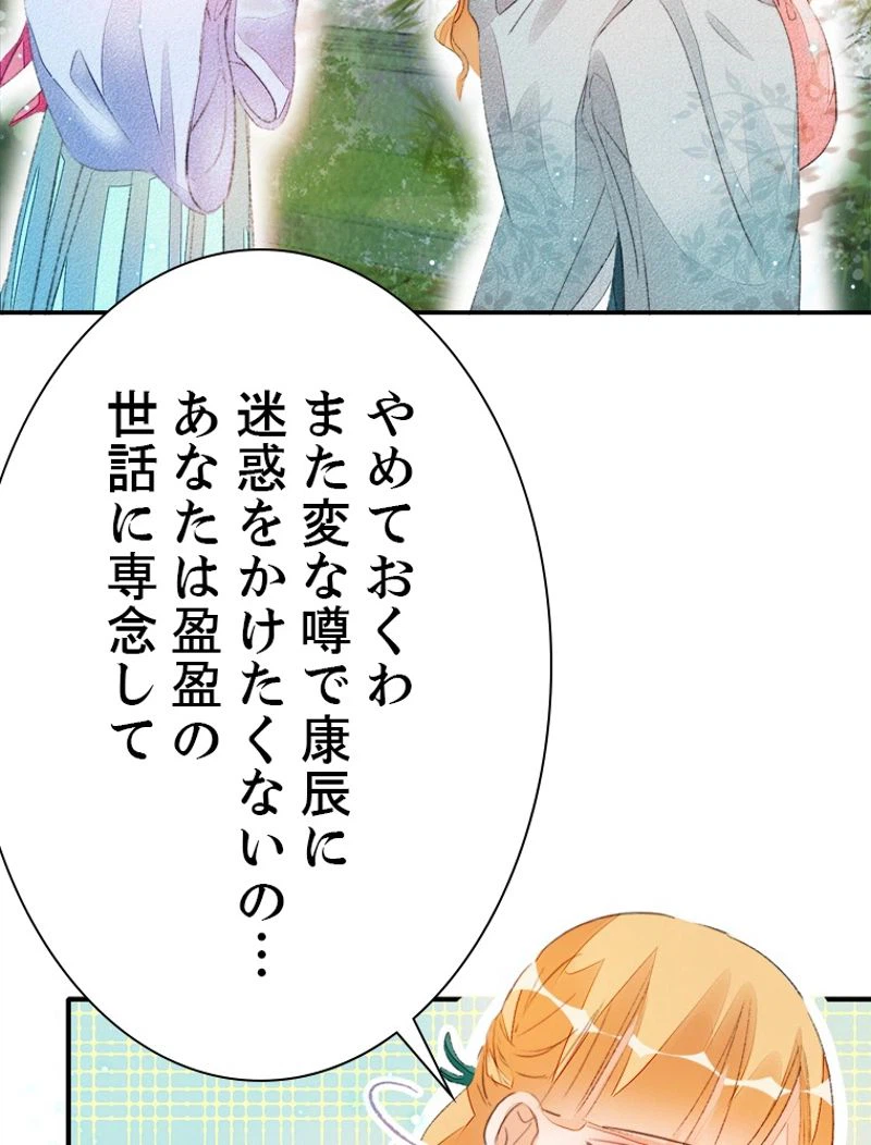ページ 15 — 第36話