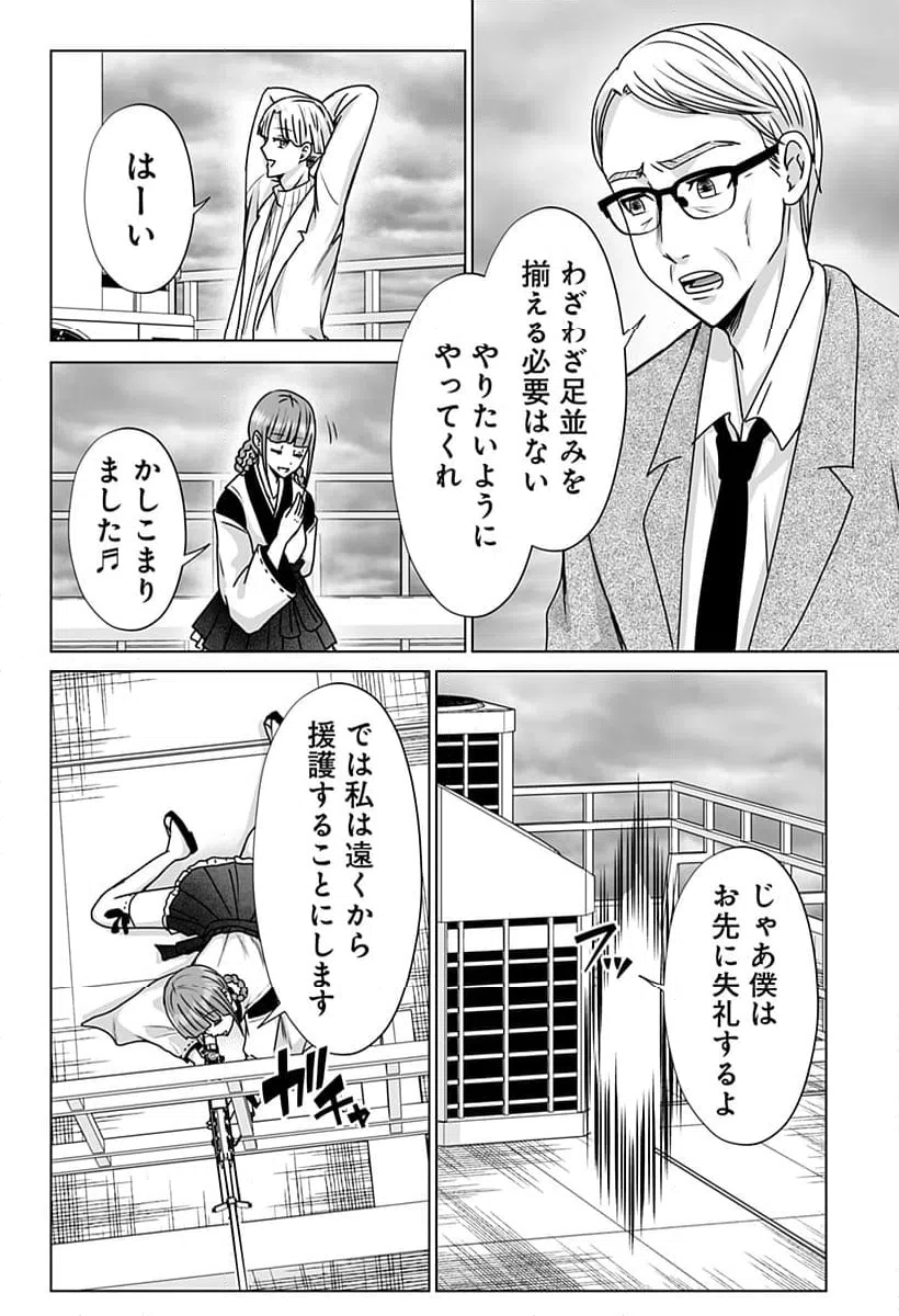 ページ 8 — 第13話