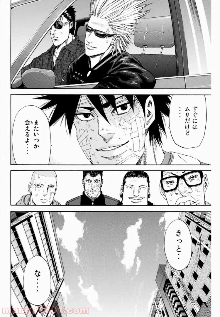 ページ 20 — 第122話