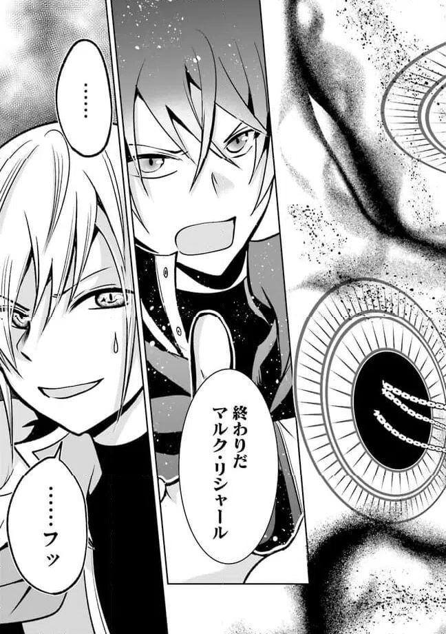 ページ 4 — 第11.4話