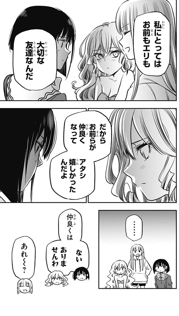 ページ 43 — 第3話