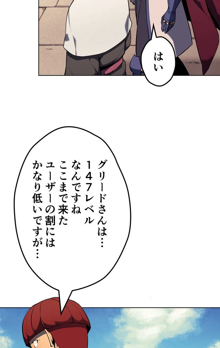 ページ 6 — 第58話
