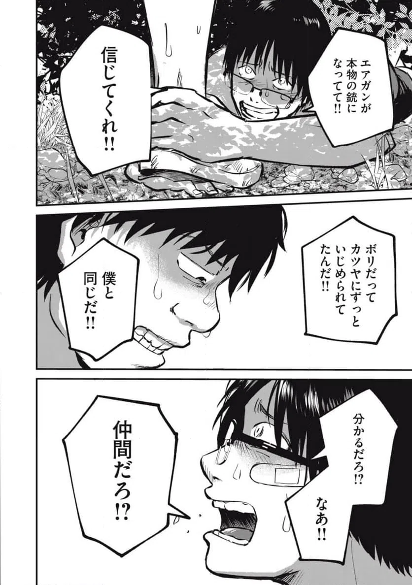 ページ 6 — 第7話