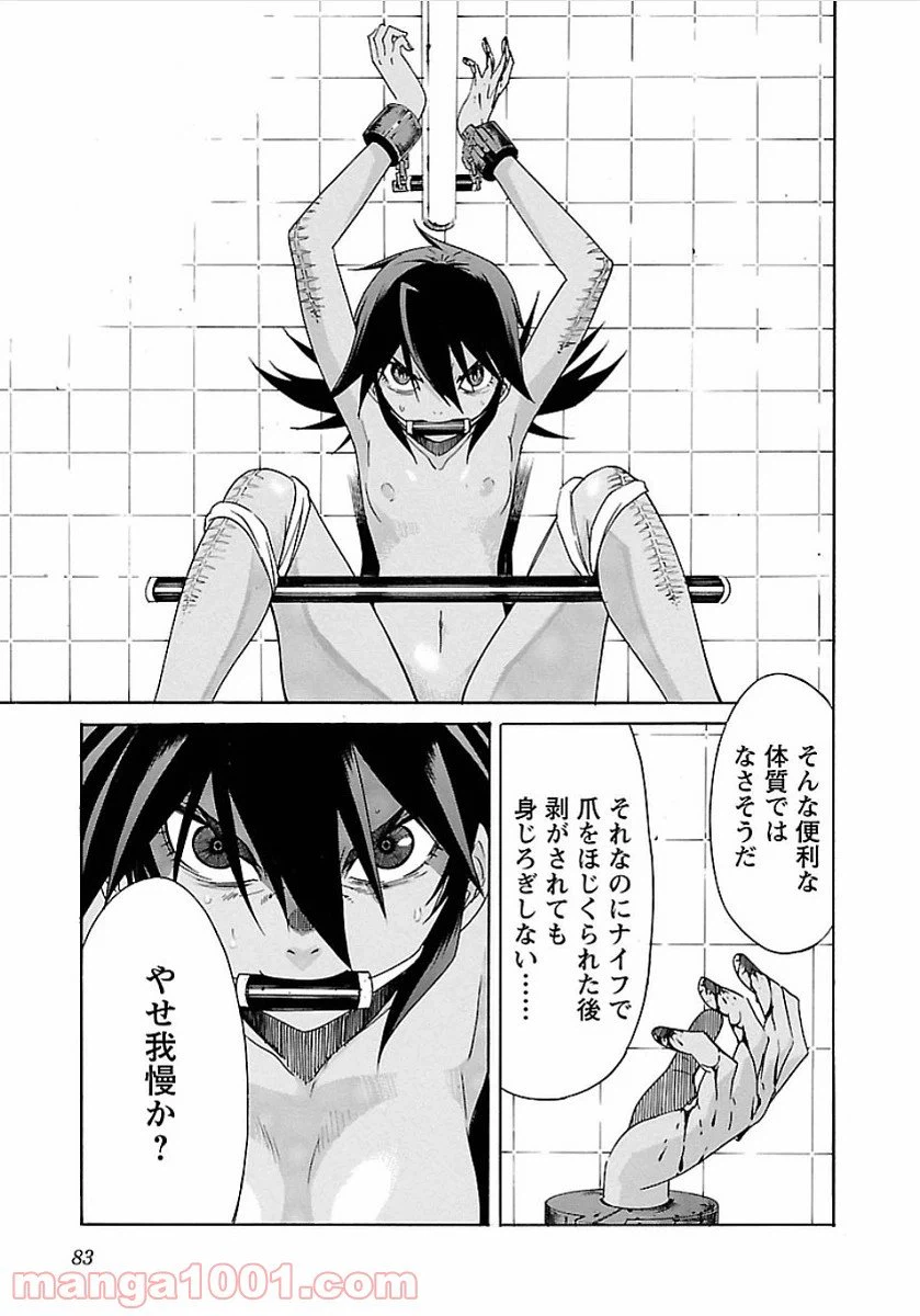 ページ 3 — 第52話