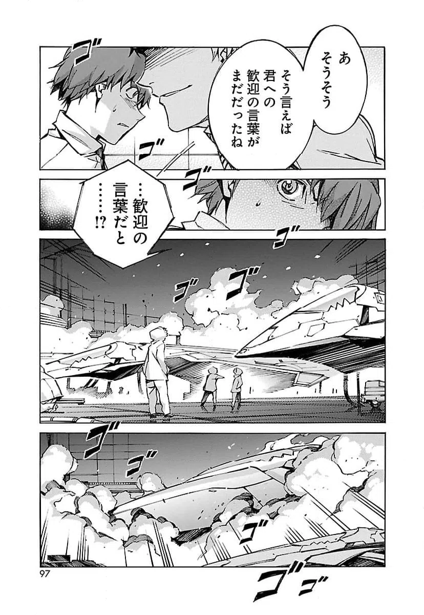 ページ 43 — 第34話