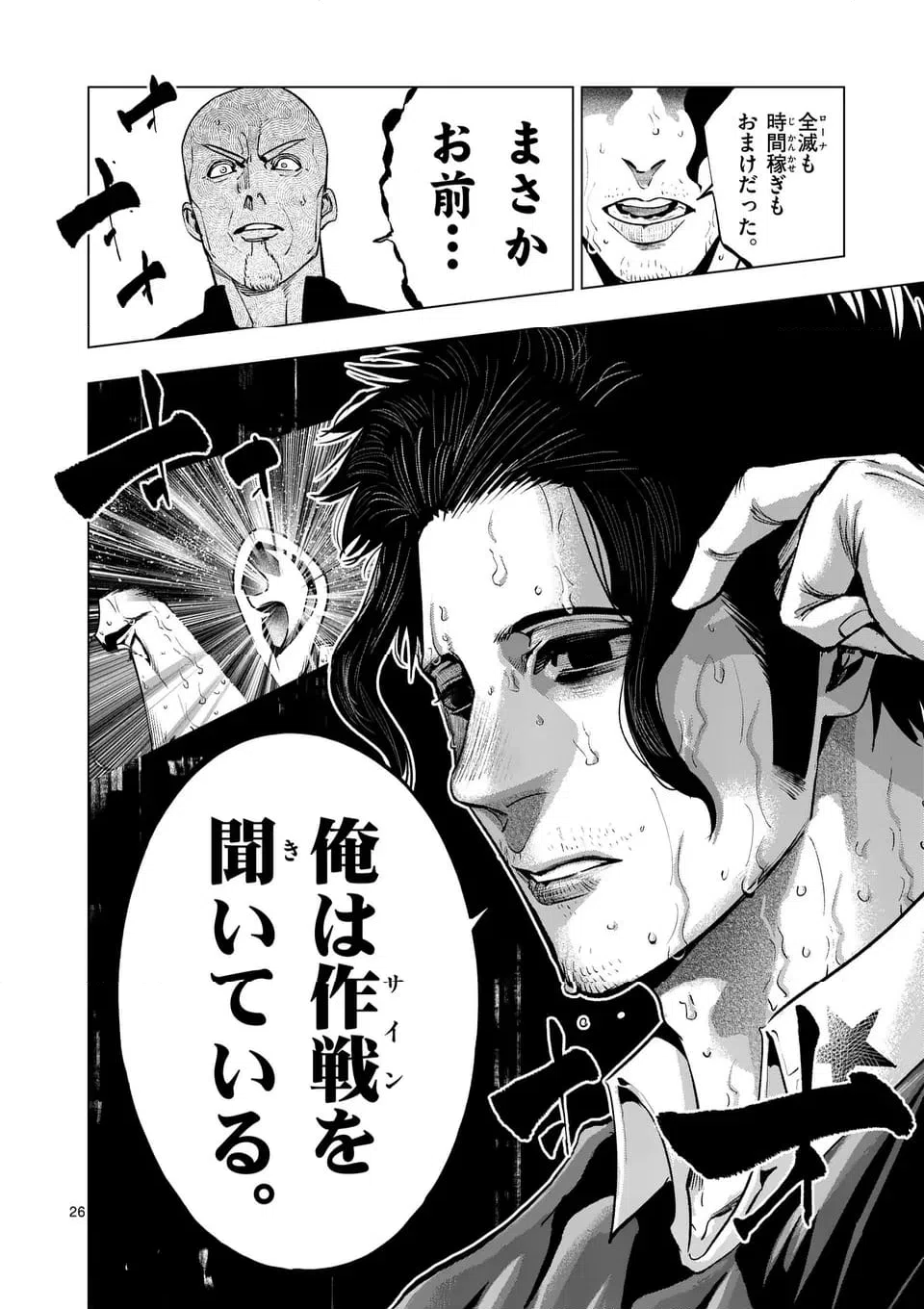 ページ 14 — 第279.2話