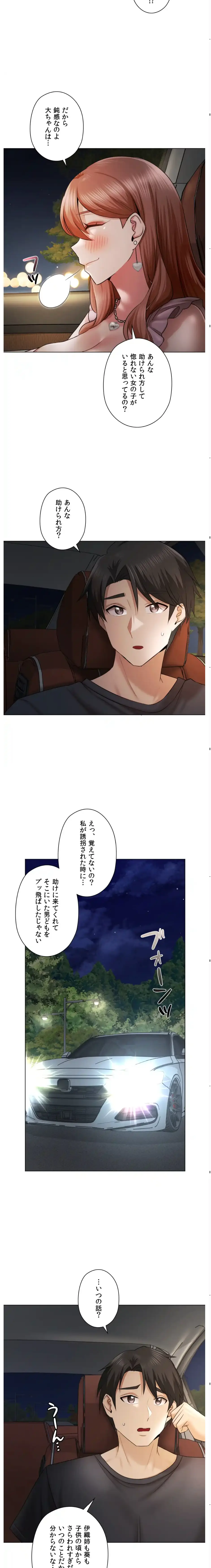 ページ 7 — 第11話