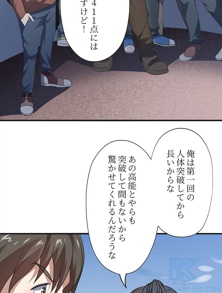 ページ 5 — 第44話