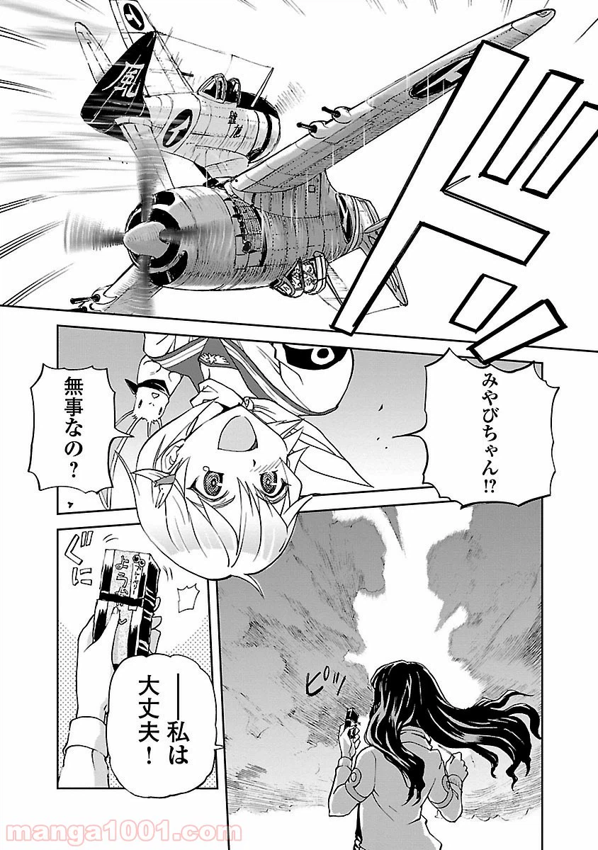ページ 10 — 第10話