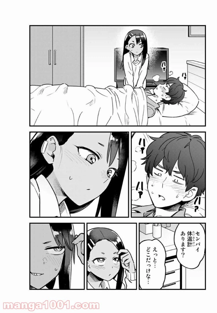 ページ 17 — 第64話