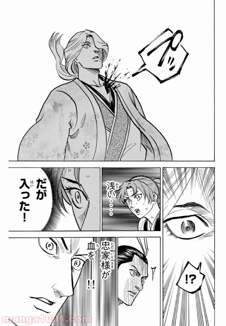 ページ 11 — 第101話