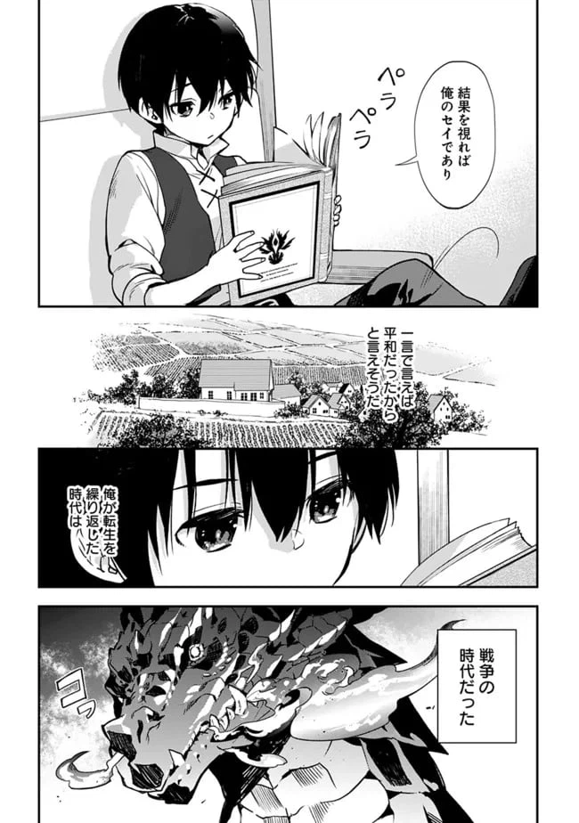 ページ 4 — 第3.1話