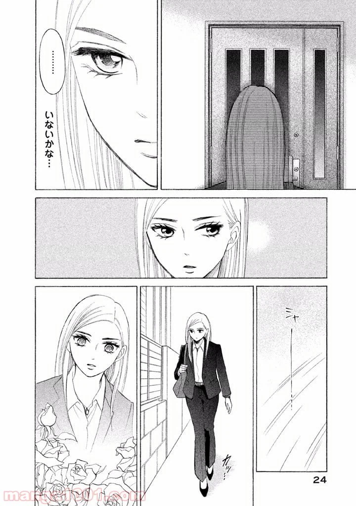 ページ 22 — 第7話