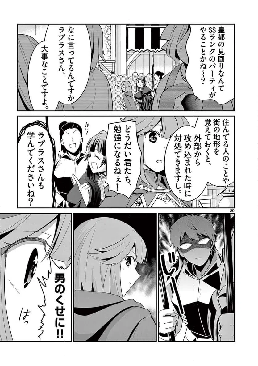 ページ 10 — 第31.3話