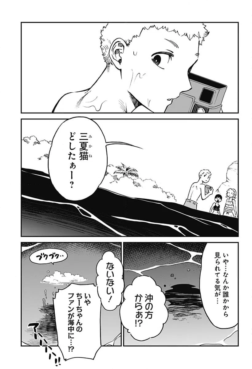 ページ 3 — 第14話