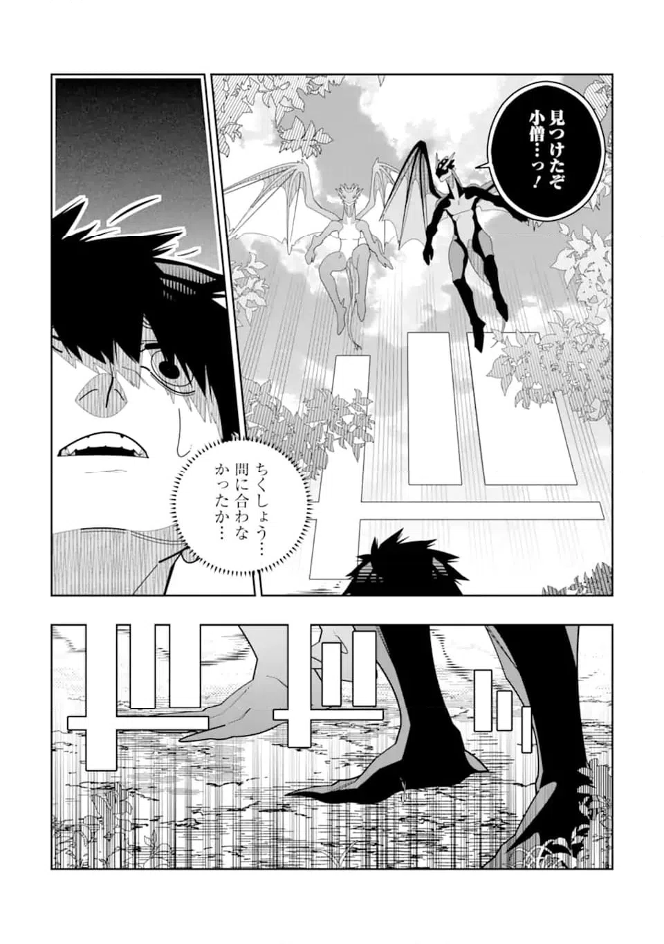 ページ 16 — 第31話