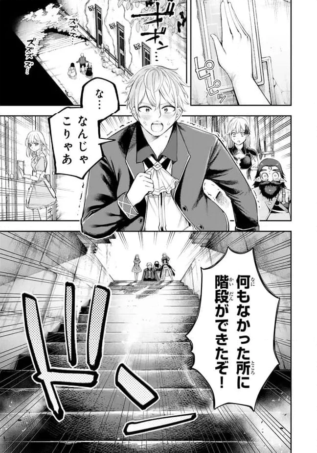 ページ 3 — 第2.1話