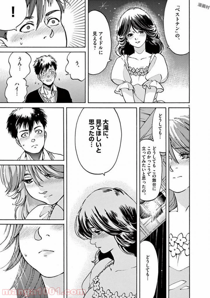 ページ 4 — 第48話