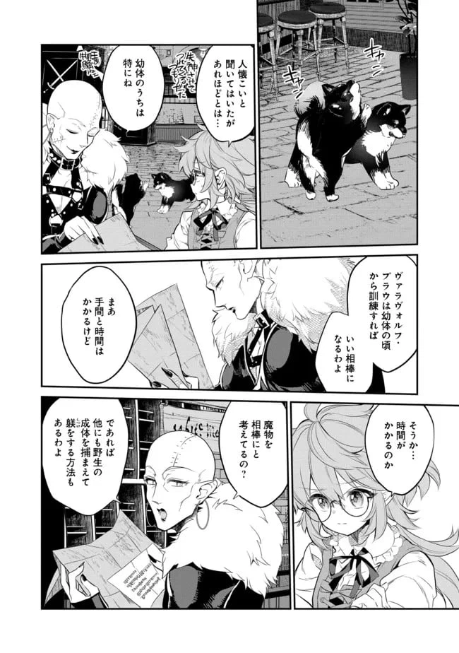 ページ 4 — 第4.4話