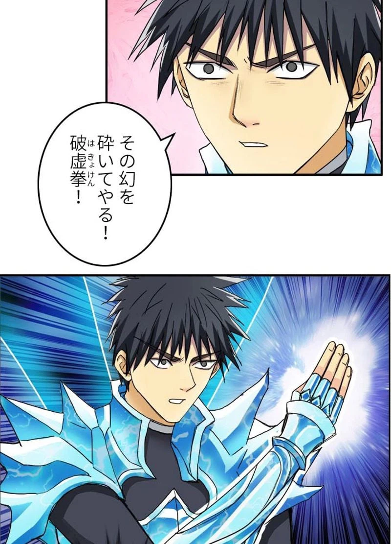 ページ 5 — 第173話