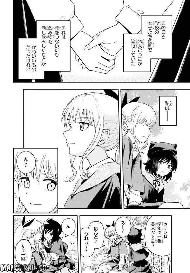 ページ 12 — 第1話