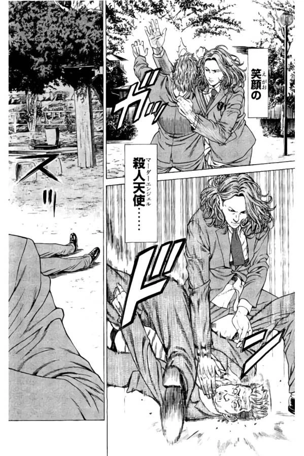 ページ 46 — 第19話