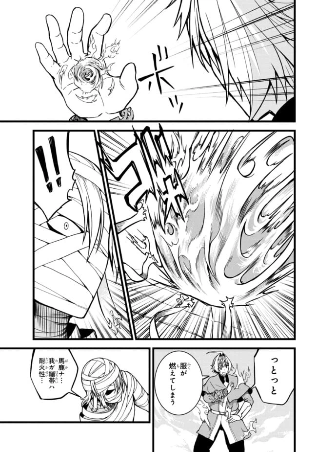 ページ 11 — 第6.1話