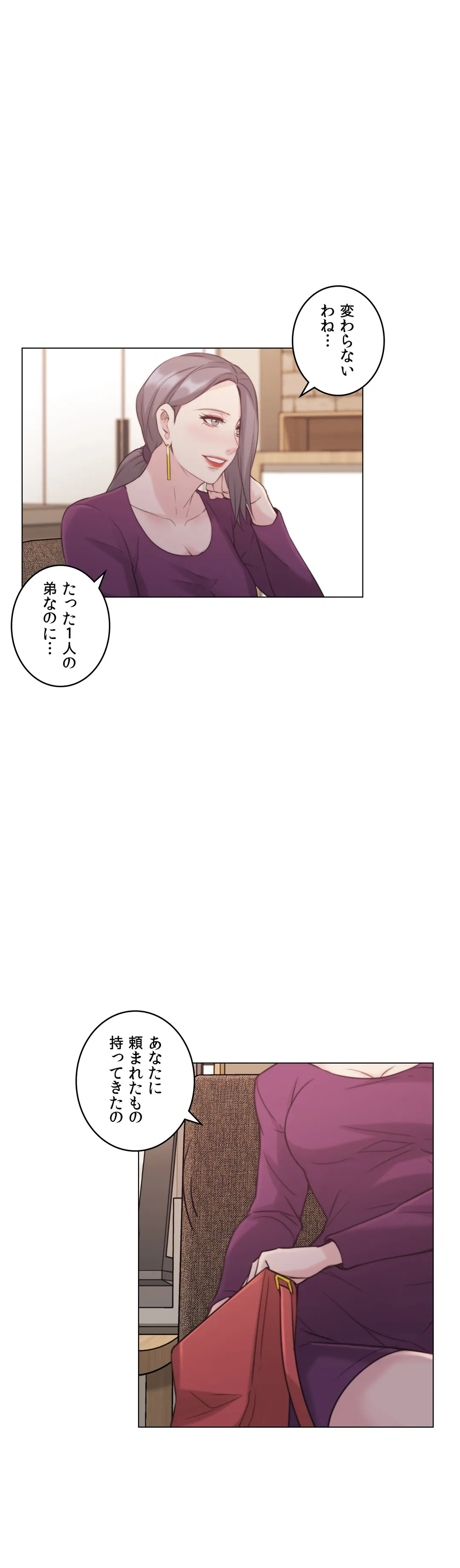 ページ 21 — 第50話