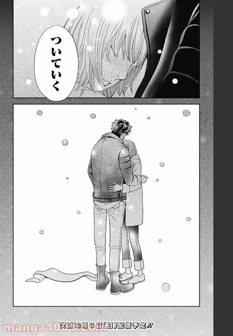 ページ 24 — 第109話