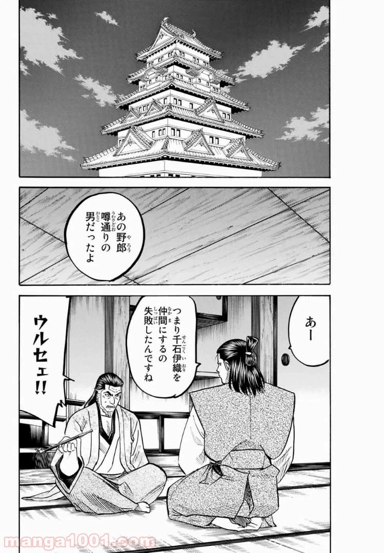 ページ 10 — 第57話