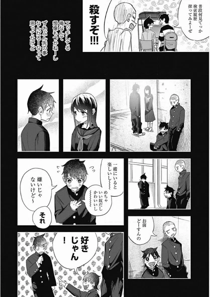 ページ 6 — 第40話