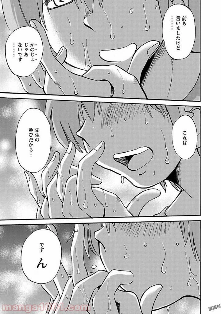 ページ 21 — 第37話